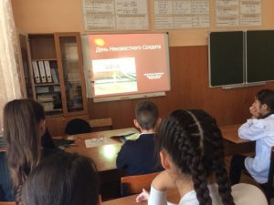 День неизвестного солдата в общеобразовательных учебных заведениях города Астрахани